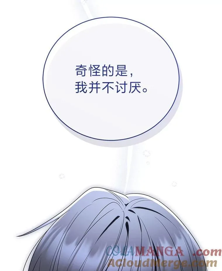 37.穿越时空的重逢 第129页