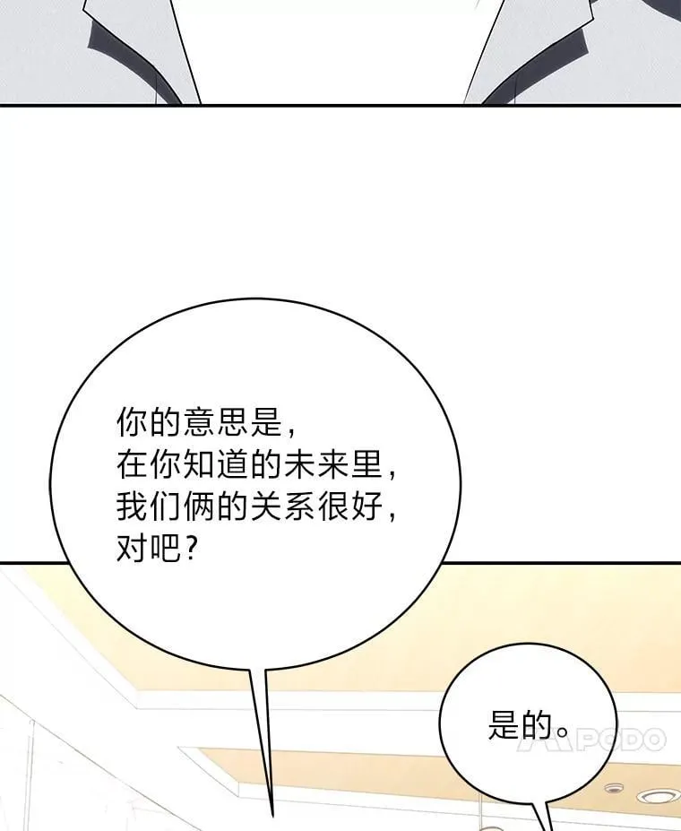 37.穿越时空的重逢 第131页