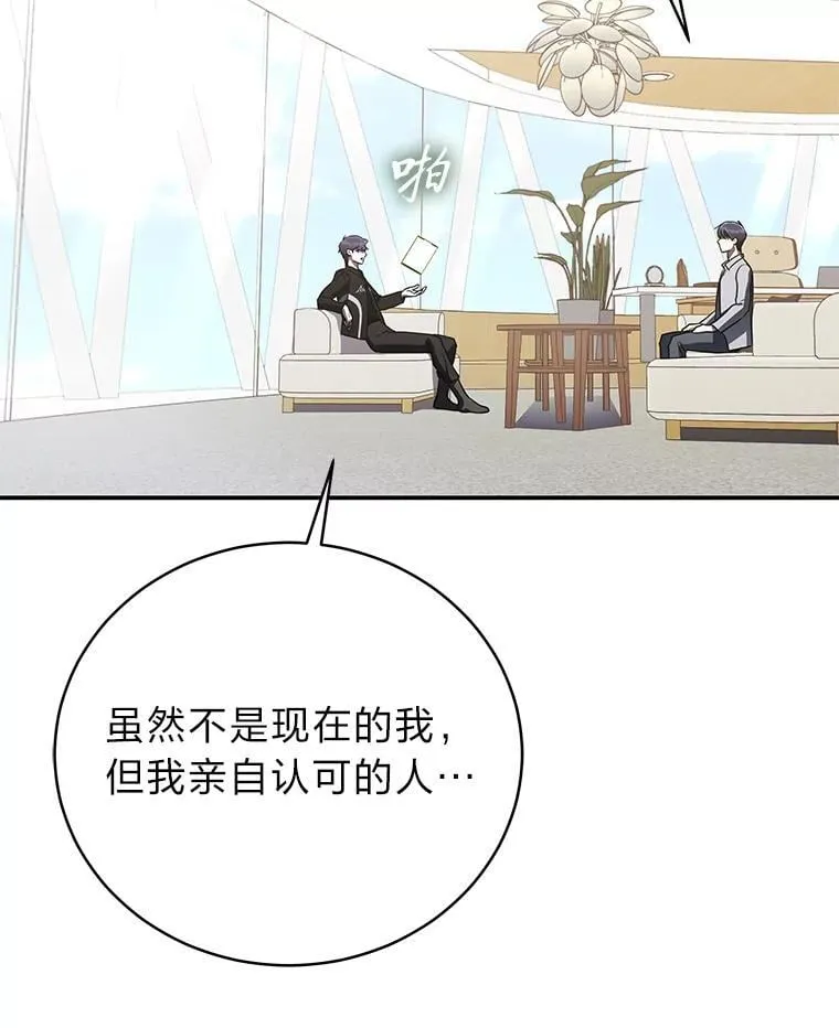 37.穿越时空的重逢 第132页