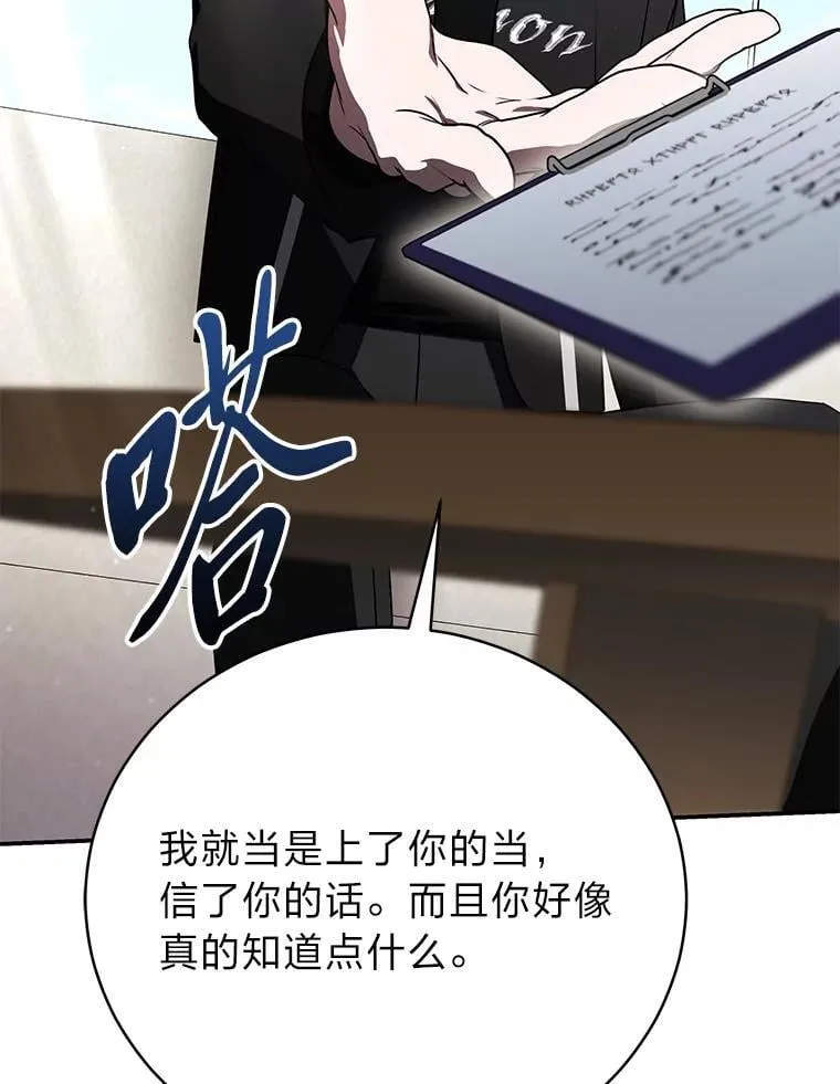 37.穿越时空的重逢 第134页