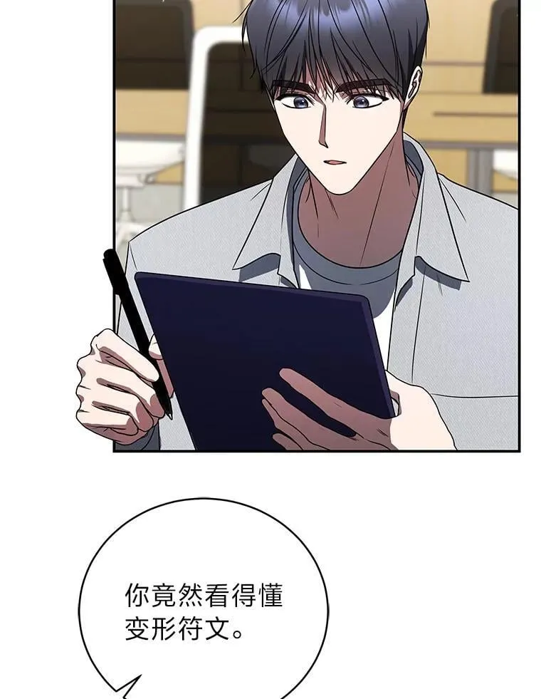 37.穿越时空的重逢 第136页