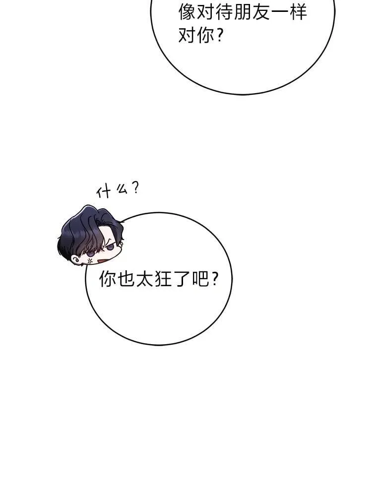 37.穿越时空的重逢 第140页