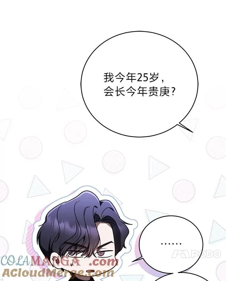 37.穿越时空的重逢 第141页