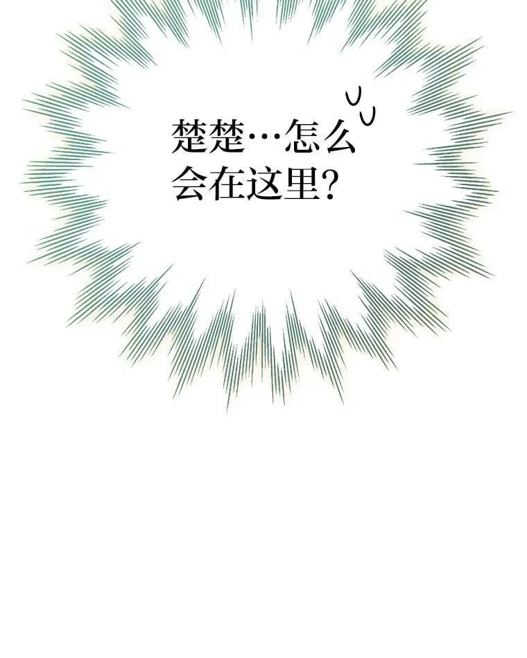37.穿越时空的重逢 第151页