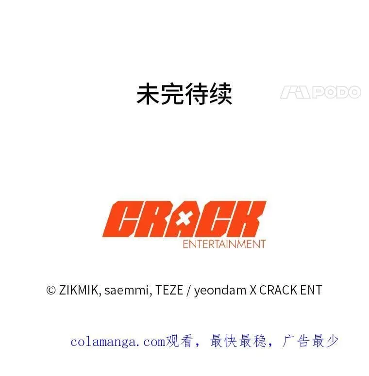 37.穿越时空的重逢 第152页
