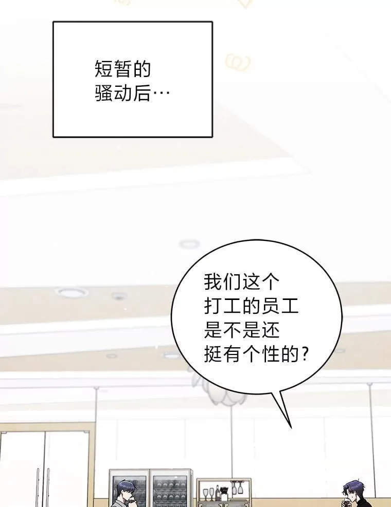 38.被“孤立”的楚楚 第2页