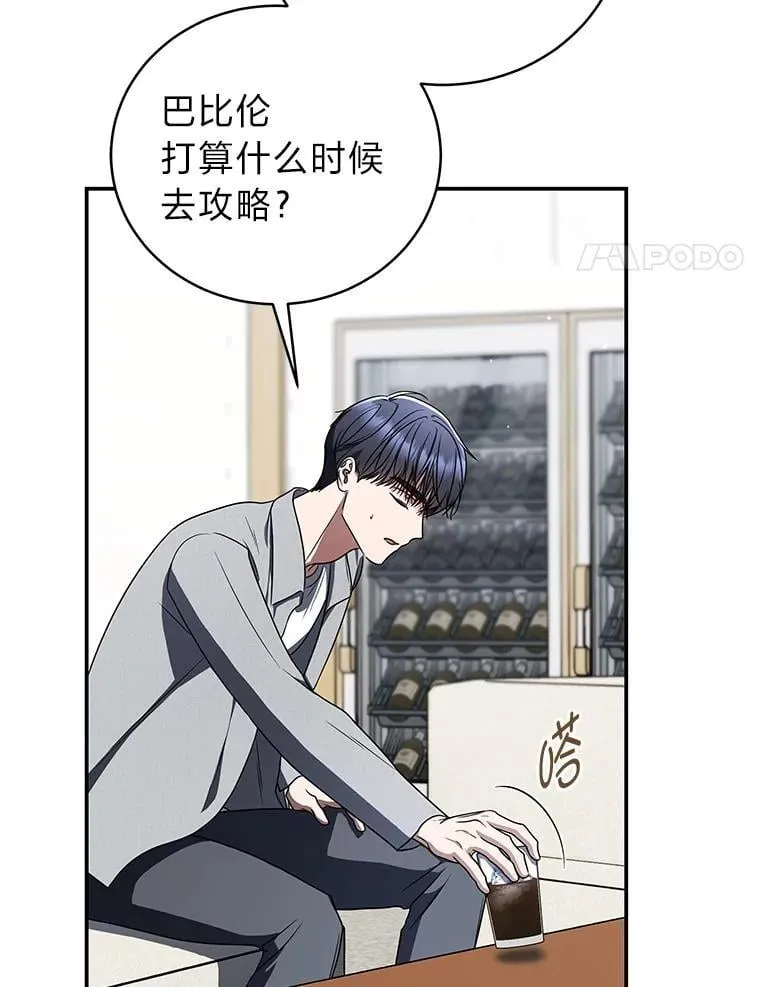 38.被“孤立”的楚楚 第4页