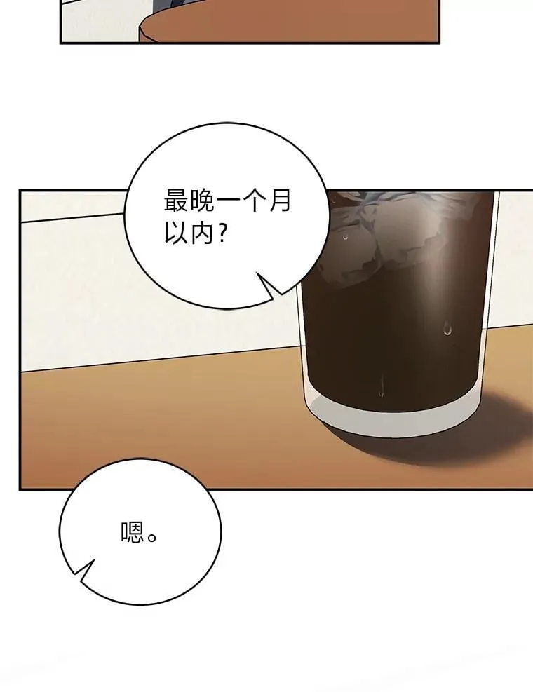 38.被“孤立”的楚楚 第5页