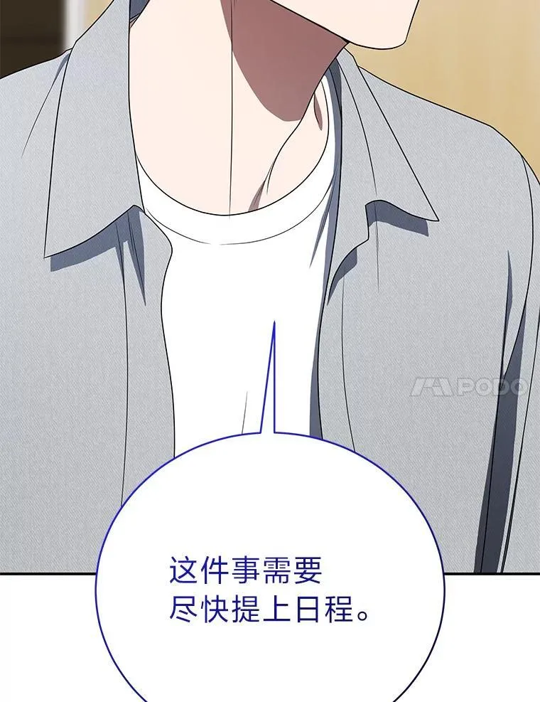 38.被“孤立”的楚楚 第7页