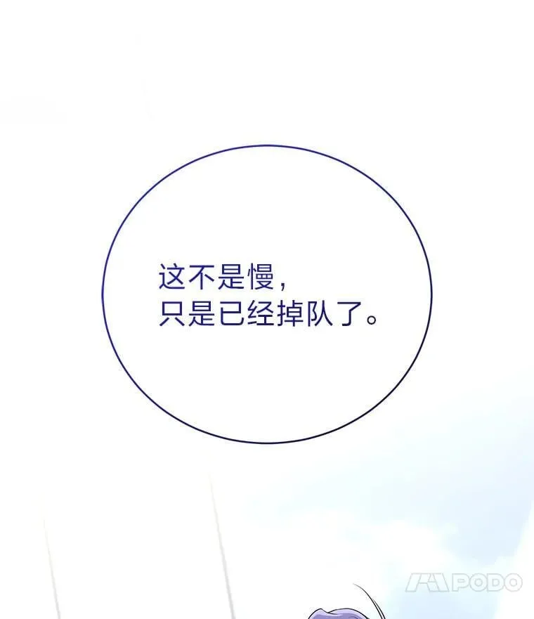 38.被“孤立”的楚楚 第10页