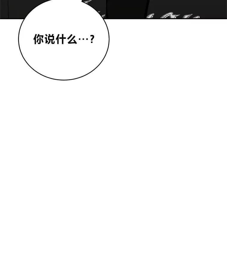 38.被“孤立”的楚楚 第12页
