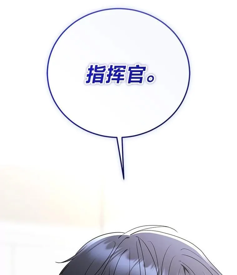 38.被“孤立”的楚楚 第13页