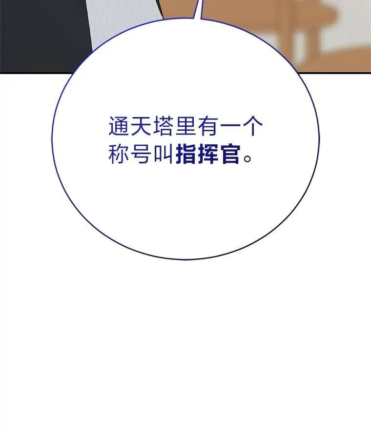 38.被“孤立”的楚楚 第15页