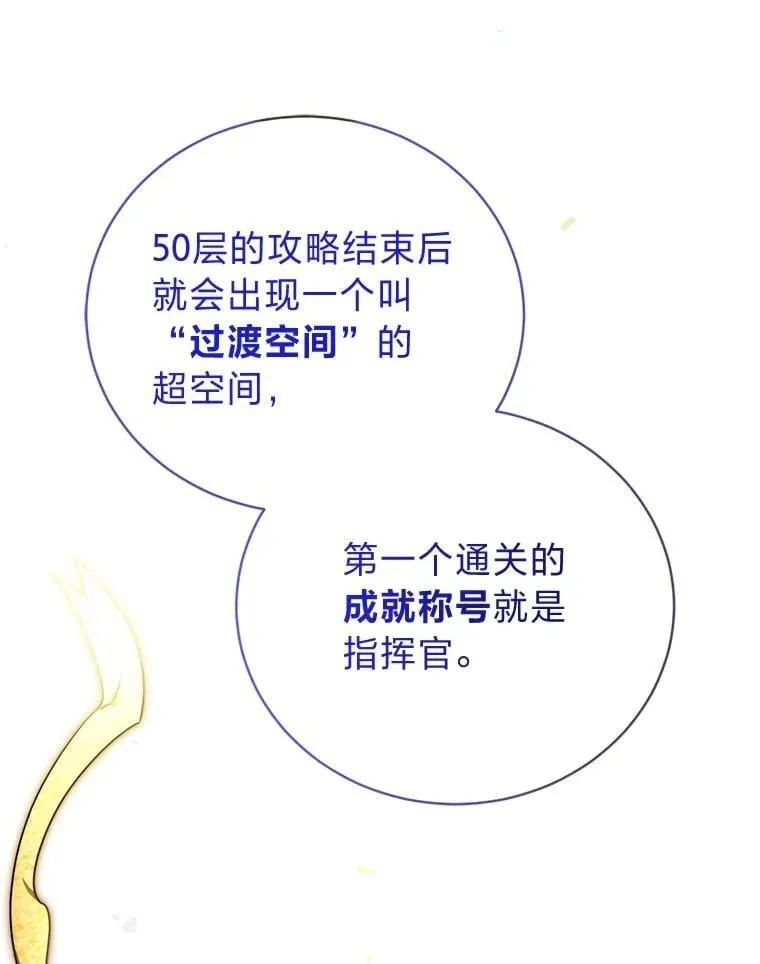 38.被“孤立”的楚楚 第16页