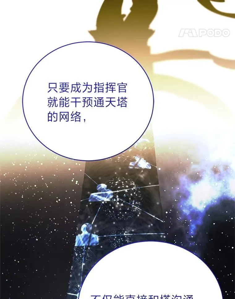 38.被“孤立”的楚楚 第18页