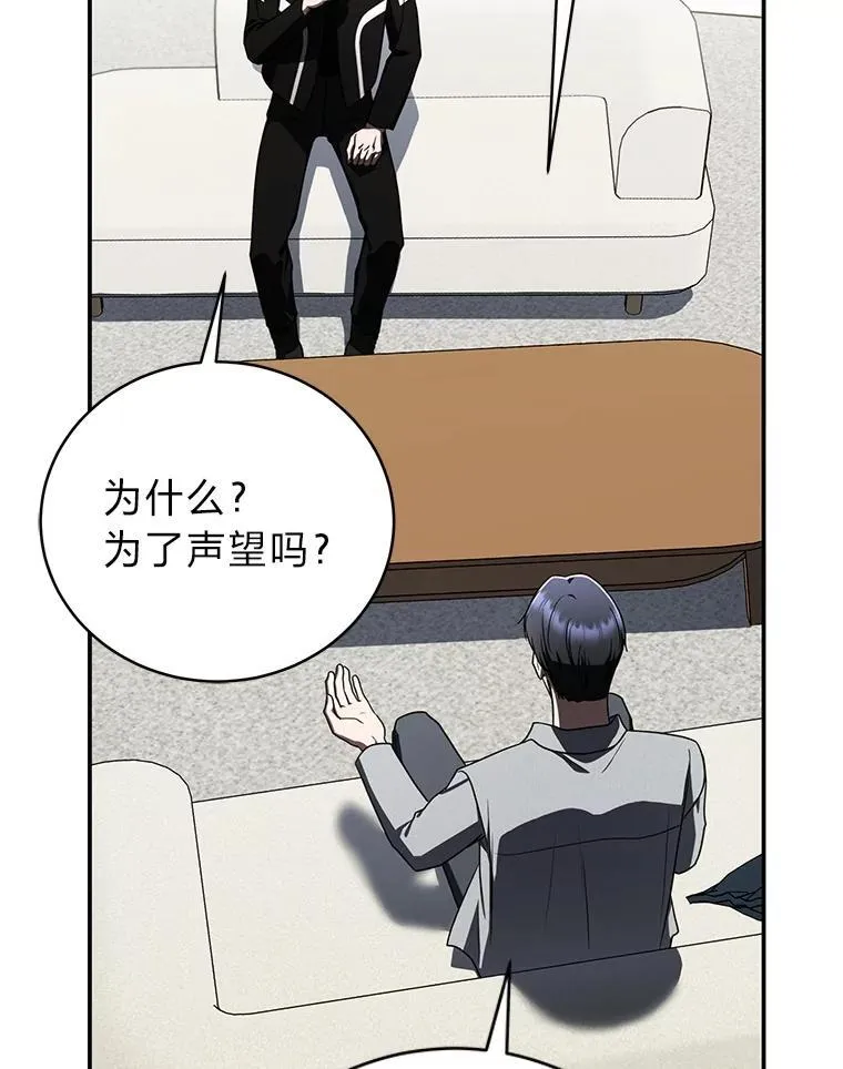 38.被“孤立”的楚楚 第22页