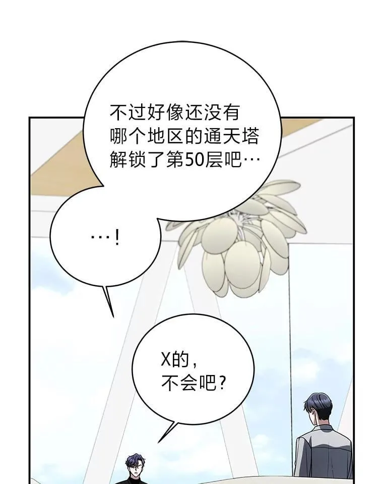 38.被“孤立”的楚楚 第26页