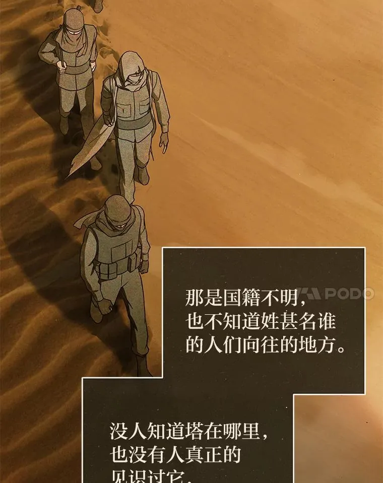 38.被“孤立”的楚楚 第31页