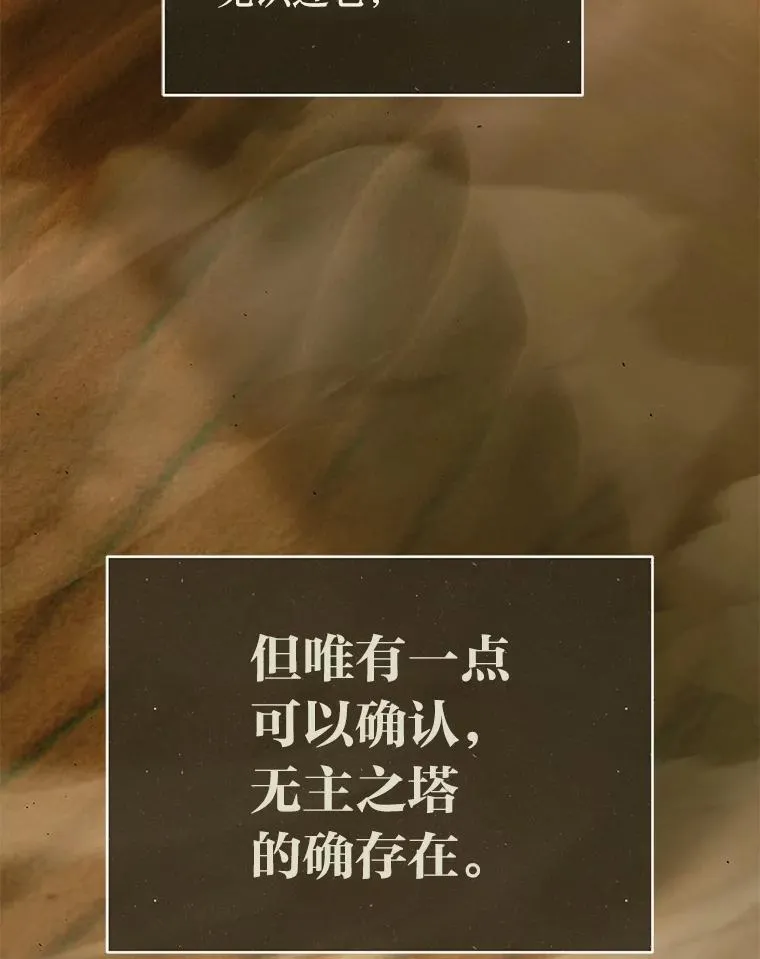 38.被“孤立”的楚楚 第32页