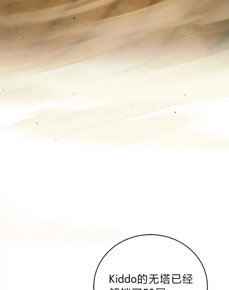 38.被“孤立”的楚楚 第33页