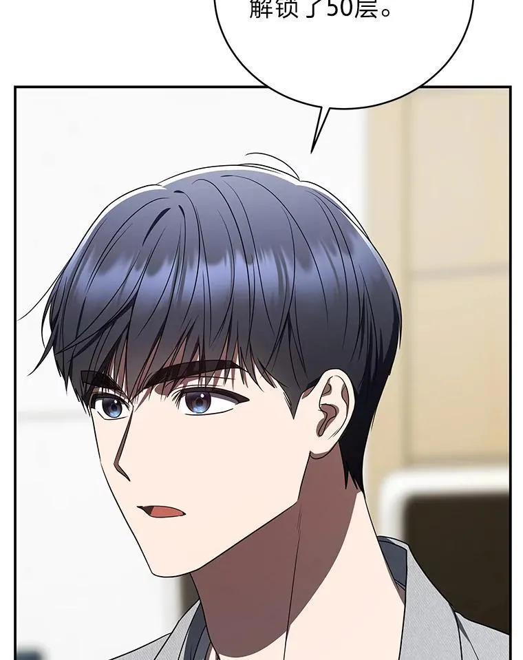 38.被“孤立”的楚楚 第34页
