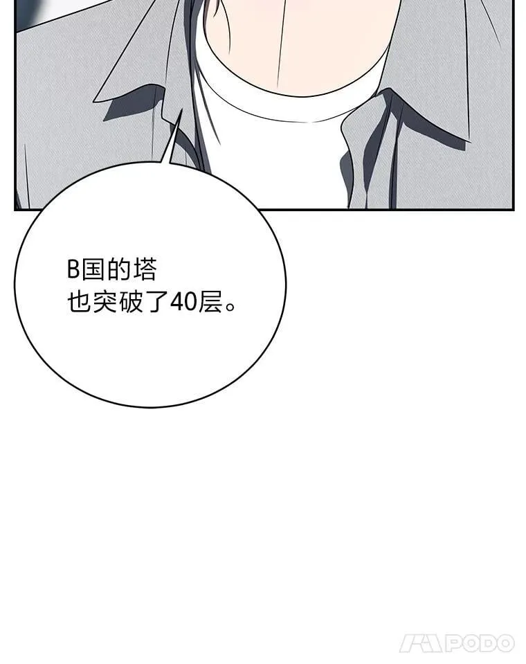 38.被“孤立”的楚楚 第35页