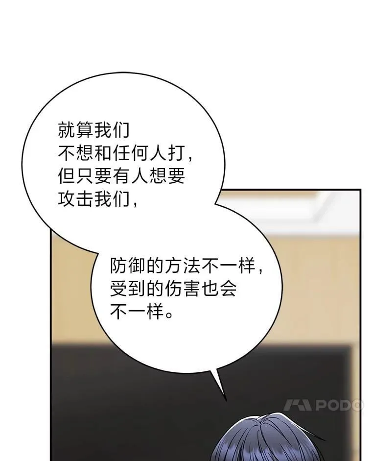 38.被“孤立”的楚楚 第41页