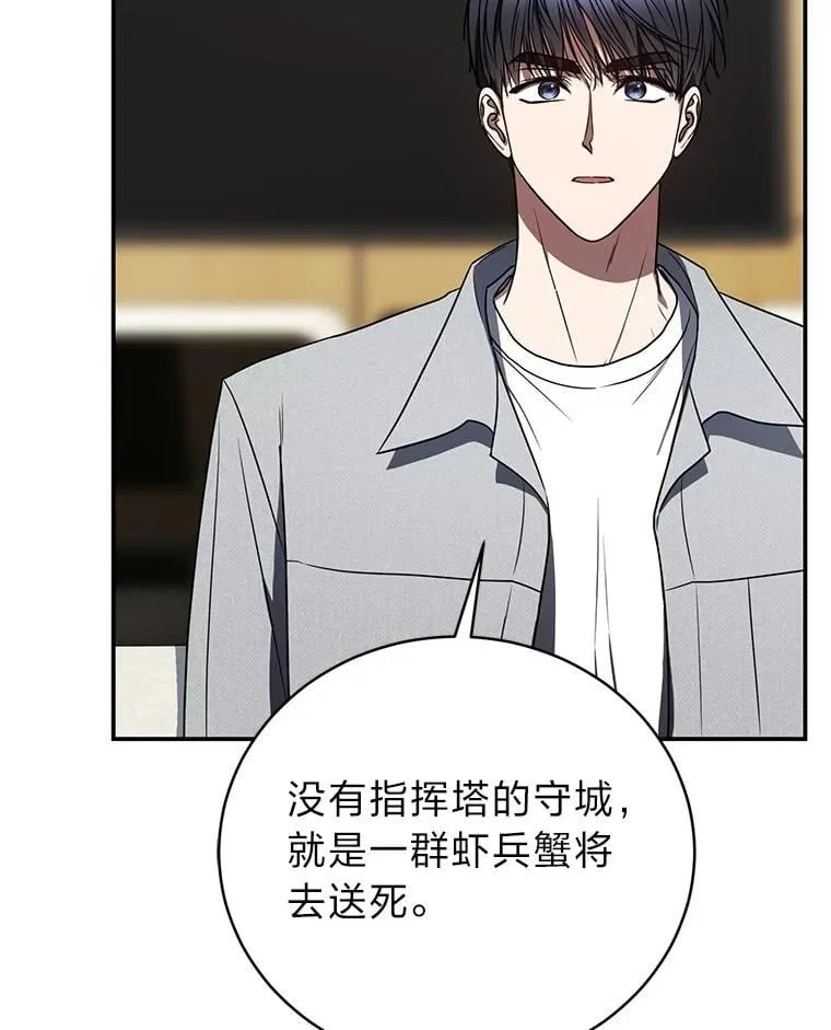 38.被“孤立”的楚楚 第42页