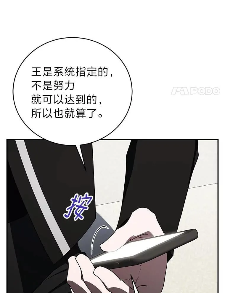 38.被“孤立”的楚楚 第45页