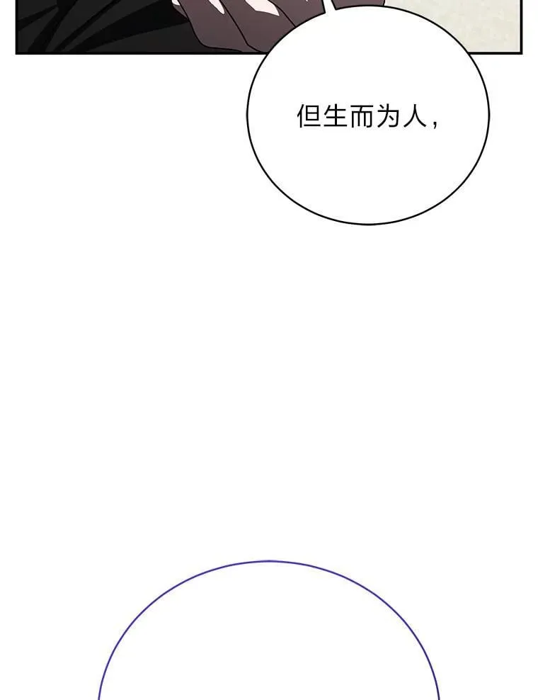 38.被“孤立”的楚楚 第46页
