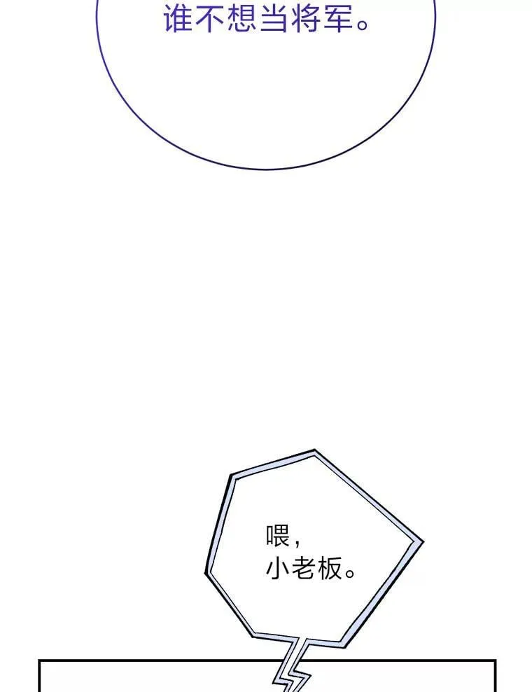 38.被“孤立”的楚楚 第47页