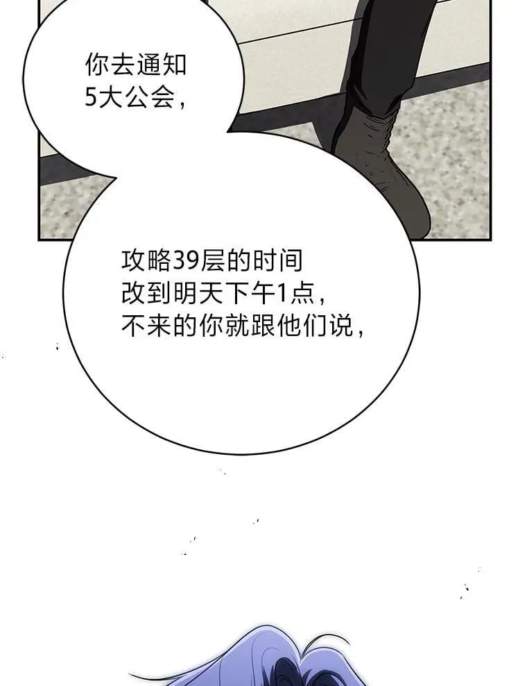 38.被“孤立”的楚楚 第49页