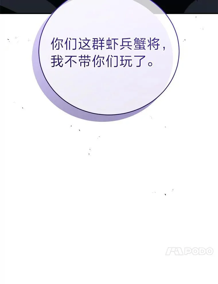 38.被“孤立”的楚楚 第51页