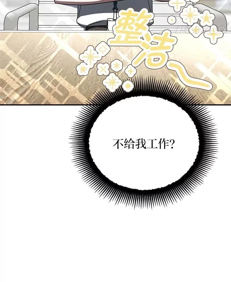 38.被“孤立”的楚楚 第56页