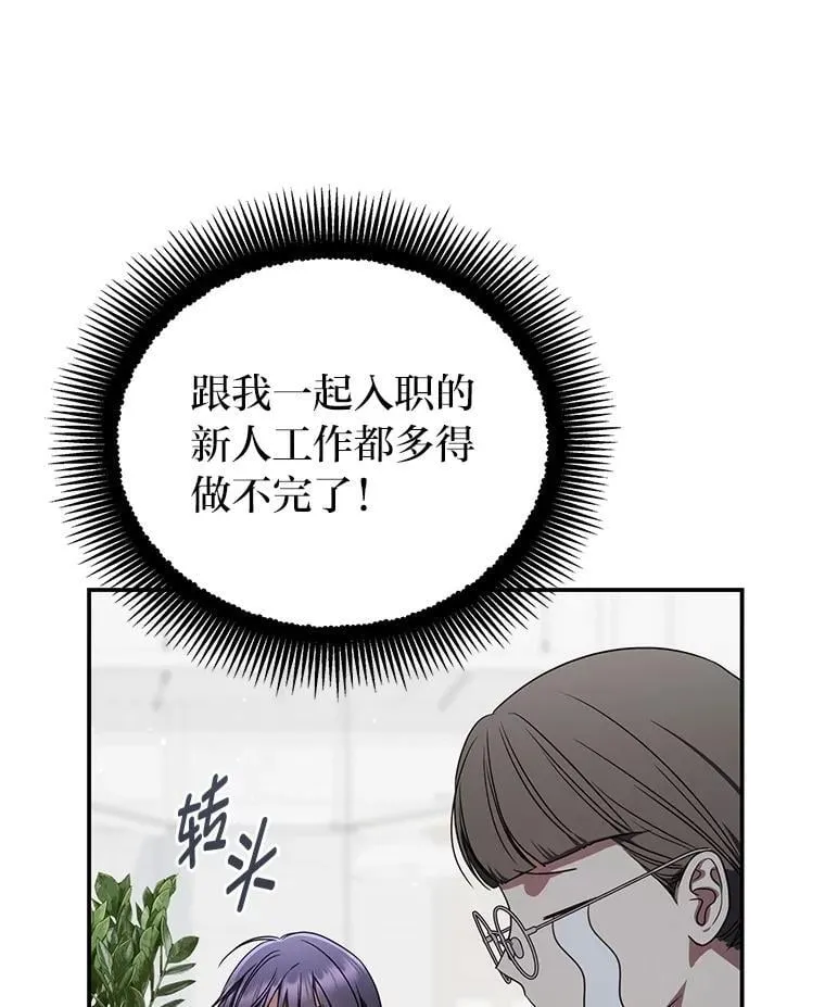 38.被“孤立”的楚楚 第57页