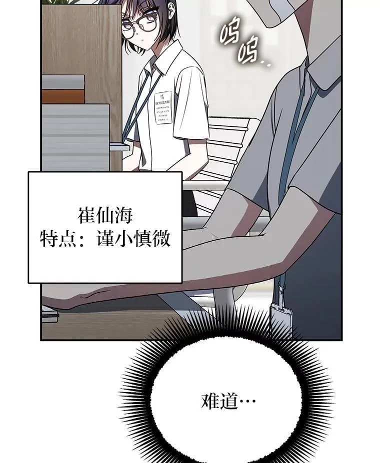 38.被“孤立”的楚楚 第58页