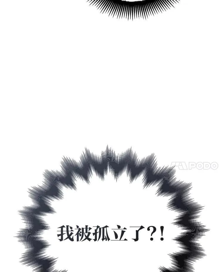 38.被“孤立”的楚楚 第59页