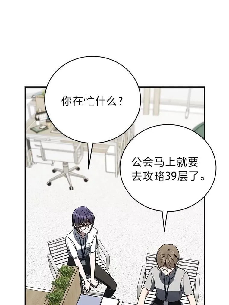 38.被“孤立”的楚楚 第62页