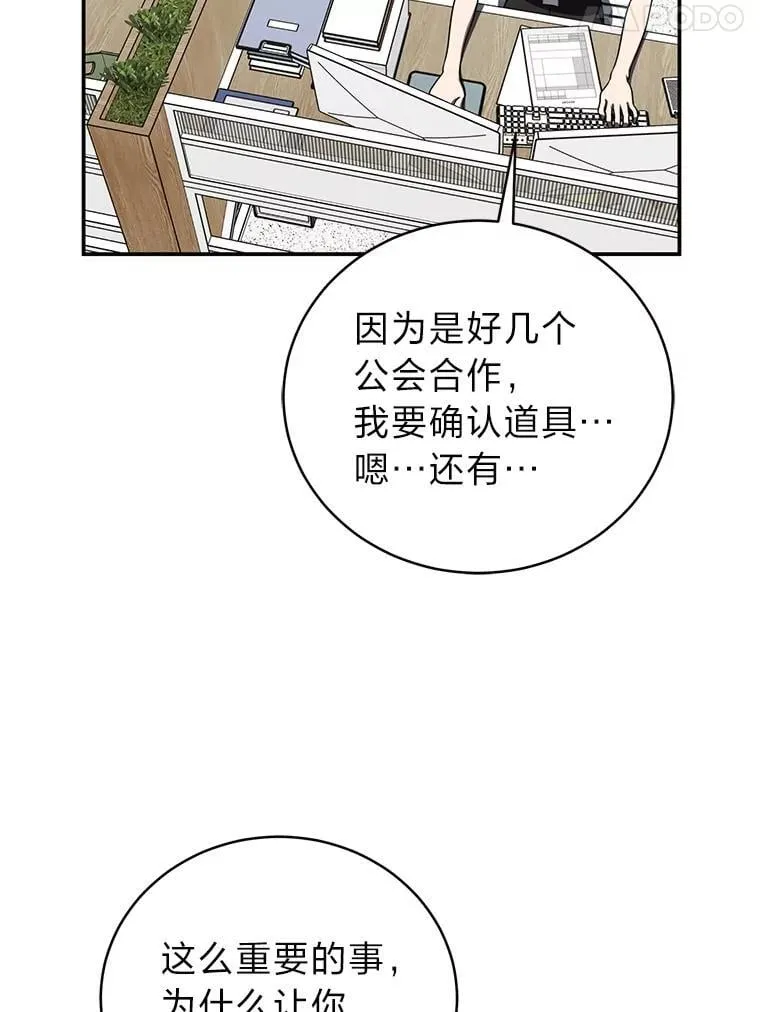 38.被“孤立”的楚楚 第63页