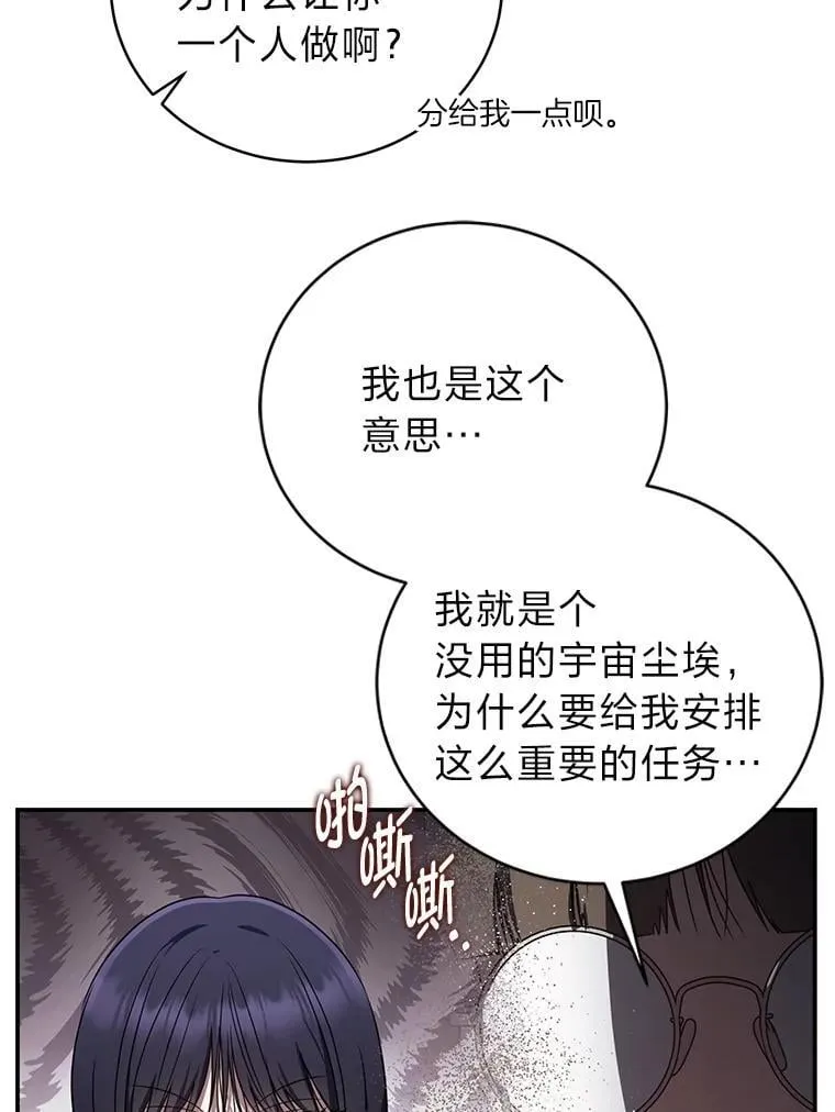 38.被“孤立”的楚楚 第64页