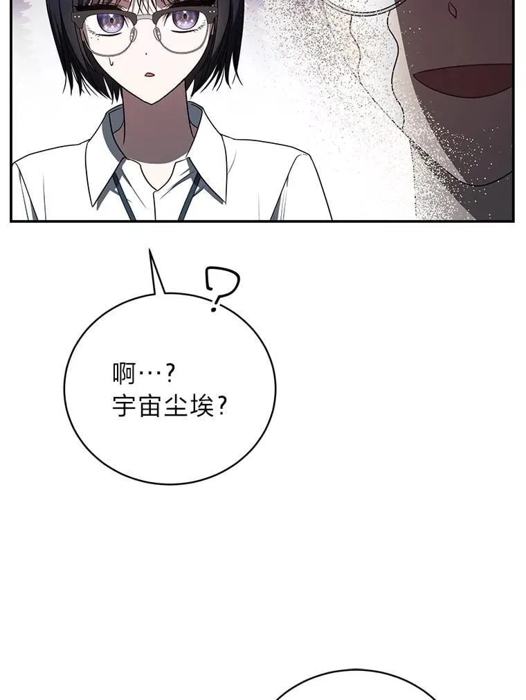 38.被“孤立”的楚楚 第65页