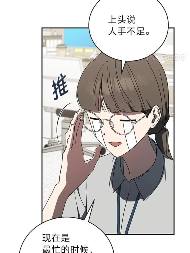 38.被“孤立”的楚楚 第66页