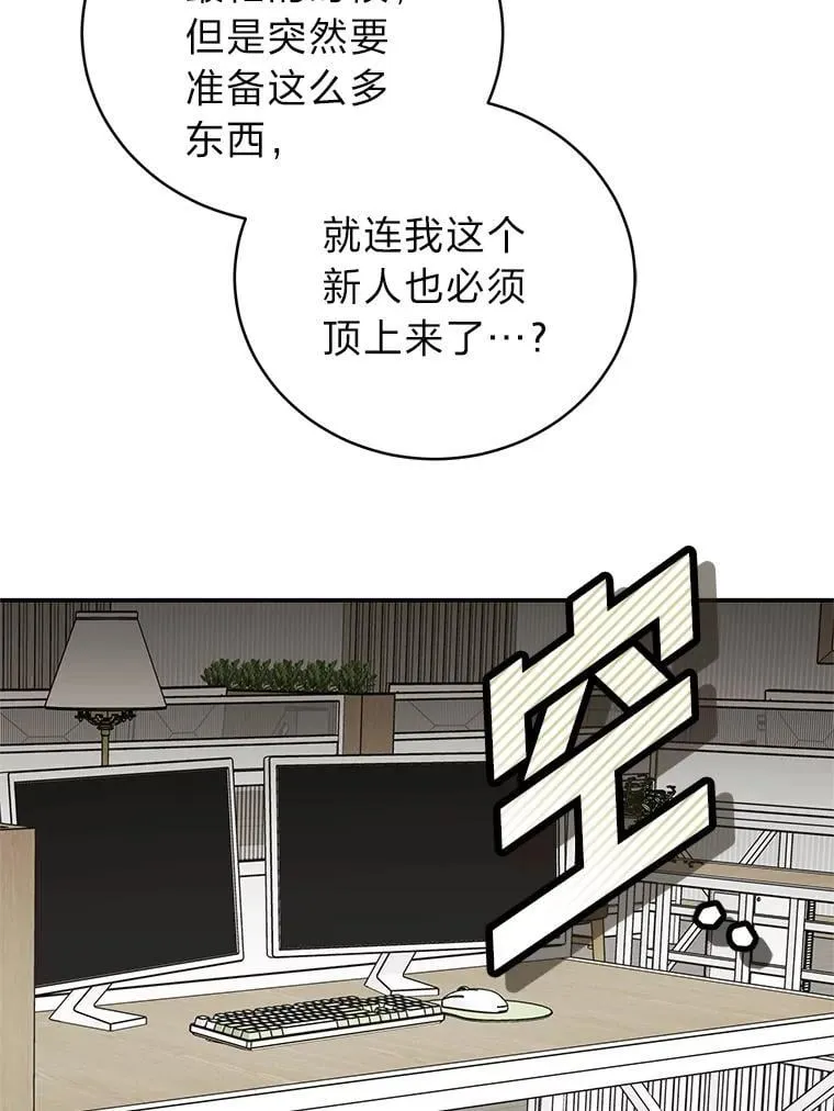 38.被“孤立”的楚楚 第67页
