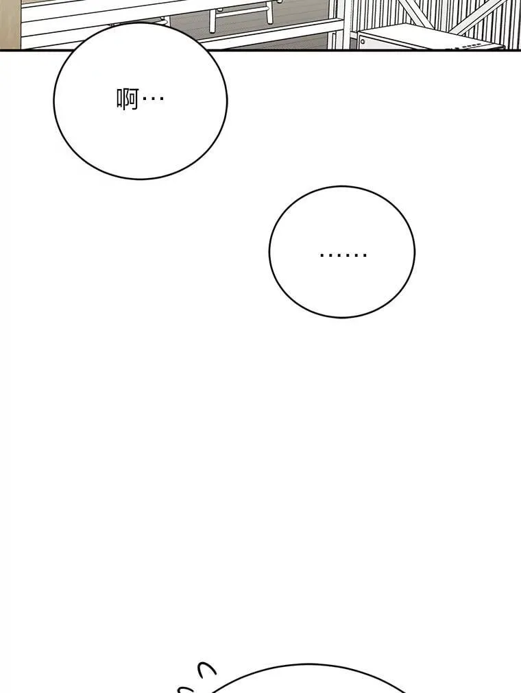 38.被“孤立”的楚楚 第68页