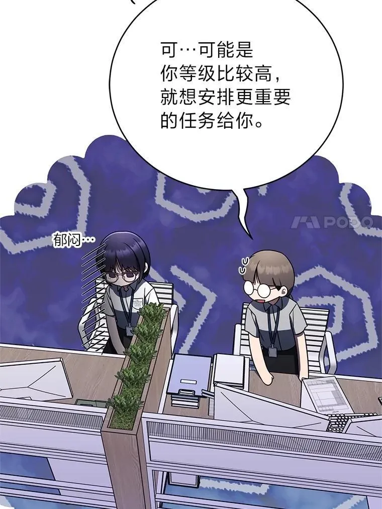 38.被“孤立”的楚楚 第69页