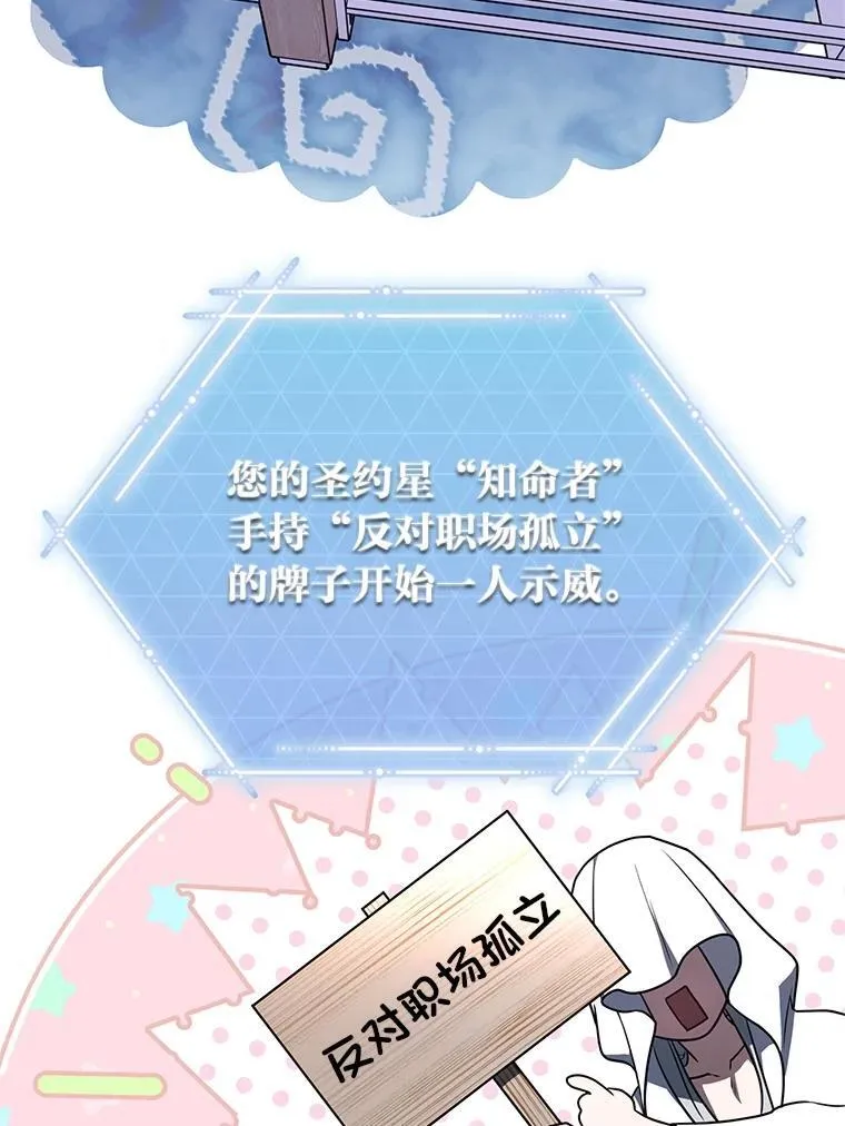 38.被“孤立”的楚楚 第70页
