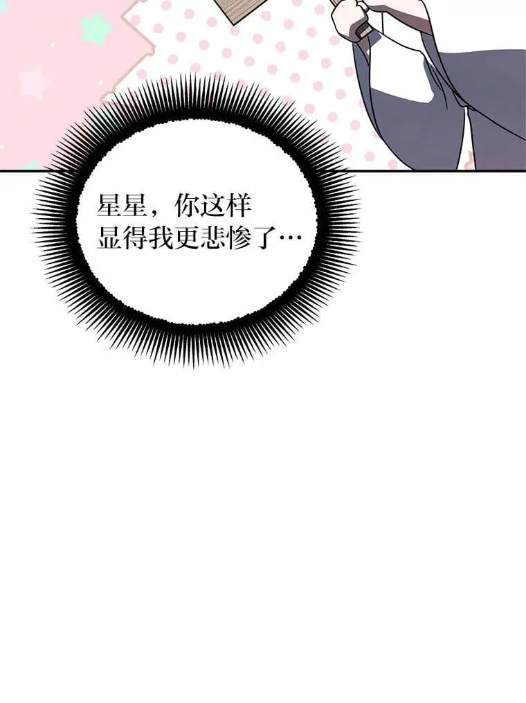 38.被“孤立”的楚楚 第71页