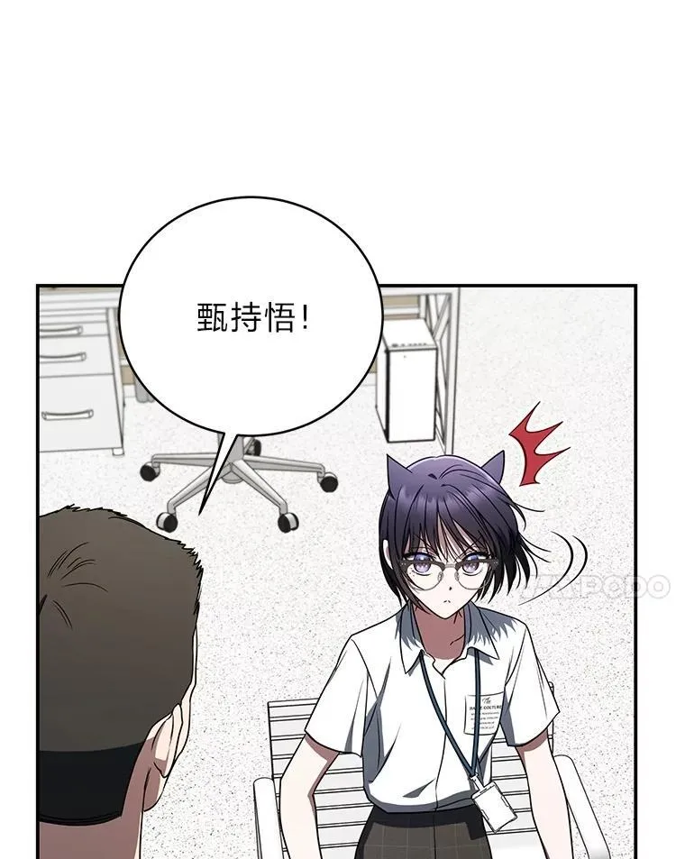 38.被“孤立”的楚楚 第72页