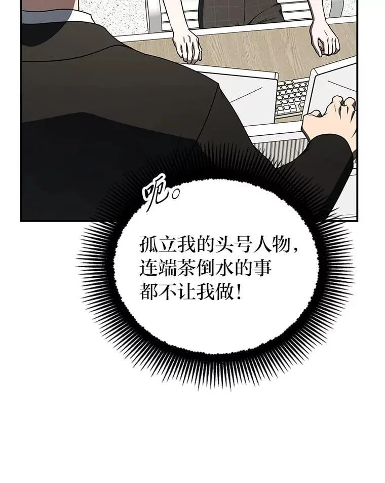 38.被“孤立”的楚楚 第73页