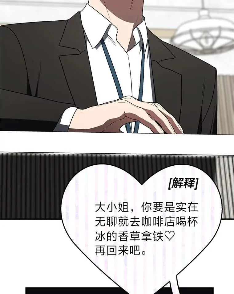 38.被“孤立”的楚楚 第75页